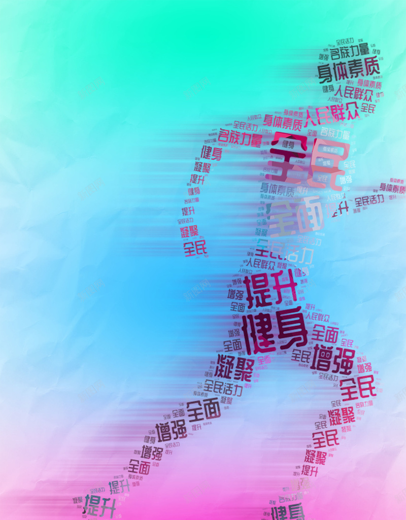 运动健身跑步奔跑psd设计背景_新图网 https://ixintu.com 企业文化 休闲 会所 体育公益 促销 健身 减肥瘦身 创意 努力 励志 励志文化 国外 奋斗 奔跑 旅游 时尚 海报 简约 色彩 跑步 运动 配色 青春 风景