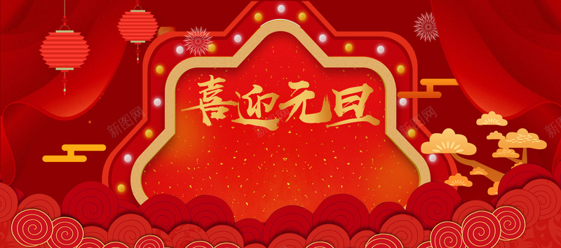 2018新年元旦红色中国风电商狂欢bannerpsd高清背景_新图网 https/i