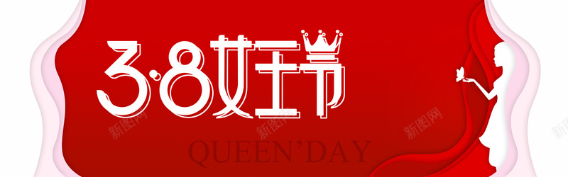 三八女王节美妆女装海报banner背景psd设计背景_新图网 https://ixintu.com 38妇女节 banner 三八女神节 丝带 女装 新品上市 活动宣传 玫瑰 简约 美妆 花瓣