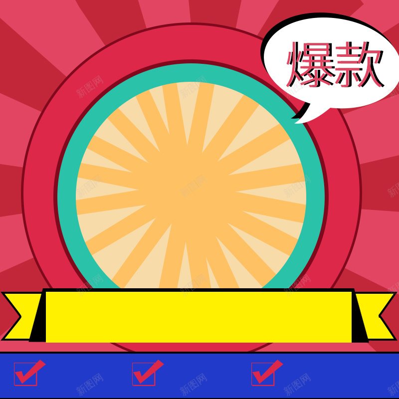 简约几何爆款美妆PSD分层主图背景psd设计背景_新图网 https://ixintu.com 丝带 主图 几何 化妆品 口红 唇彩 唇膏 护肤 淘宝 爆款 玫红色 直通车 简约 美妆 美容