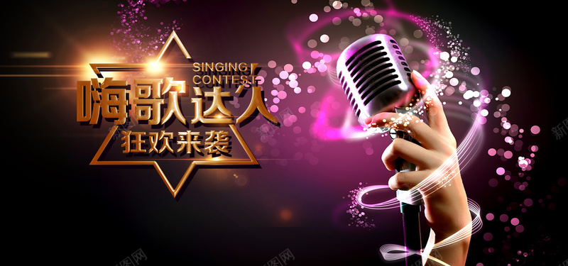 音乐歌曲比赛晚会舞台背景psd设计背景_新图网 https://ixintu.com KTV 小清新 年度音乐盛典 文艺 新春 璀璨全城 简约 音乐 音乐会 音乐晚会 音乐海报 音乐狂欢夜 音乐背景 音乐节