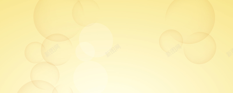 周年店庆背景jpg设计背景_新图网 https://ixintu.com 小清新 文艺 暖色 母婴产品海报 浅黄色 海报banner 淘宝天猫首页海报 简约