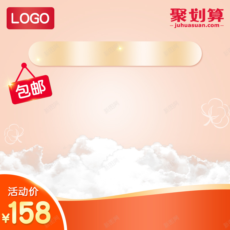 淘宝天猫母婴洗护主图直通车模板psd设计背景_新图网 https://ixintu.com 天猫主图 天空 奶瓶 婴儿护理 抽纸 活动主图 海报banne 清新主图 白云 立体字 纸尿裤 钻展