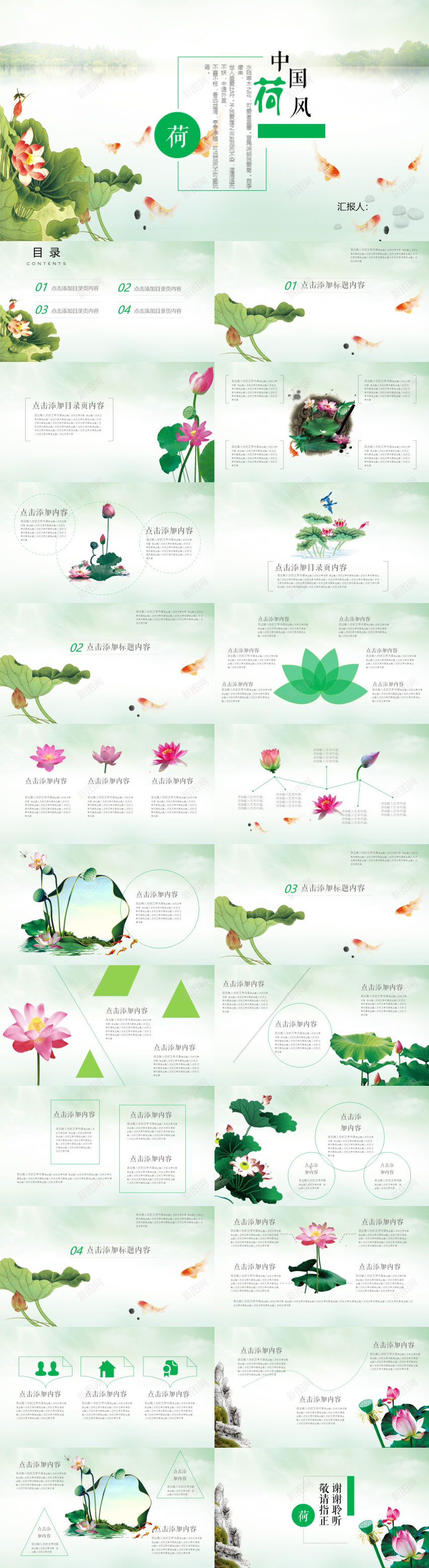 中国风文艺小清新计划总结PPT模板PPT模板_新图网 https://ixintu.com 中国 国风 总结 文艺 模板 清新 计划