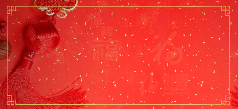 2018新年文艺中国风红色bannerpsd设计背景_新图网 https://ixintu.com 2018年 中国结 中国风 大气 年会 年终总结 庆功会 放假通知 新年 晚会 表彰会 颁奖典礼