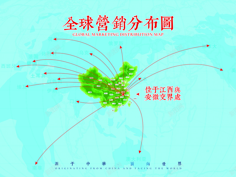 全球营销分布图jpg设计背景_新图网 https://ixintu.com 世界 分布 地图 销售
