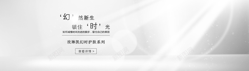简约背景jpg设计背景_新图网 https://ixintu.com 养颜 化妆 化妆品系列 彩妆 护理 护肤 护肤品 浅灰色 海报banner 珠宝 简约背景 美妆 美妆节 美容 美白 补水