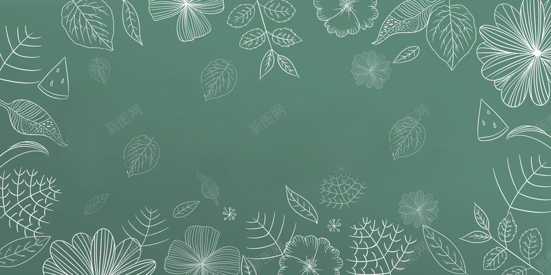 简约手绘开学季教师节背景jpg设计背景_新图网 https://ixintu.com 书记 学校 开学季 恩师 感恩 教师 教师节海报 清新 简约 课堂 黑板