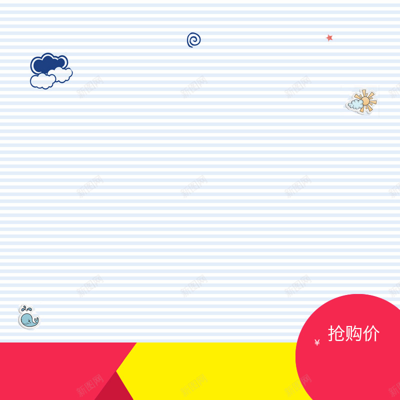简约蓝色条纹童装PSD分层主图背景psd设计背景_新图网 https://ixintu.com 主图 促销 儿童 卡通 外套 条纹 淘宝 直通车 童装 童鞋 简约 背心 蓝色 衣服 裤子 鞋子