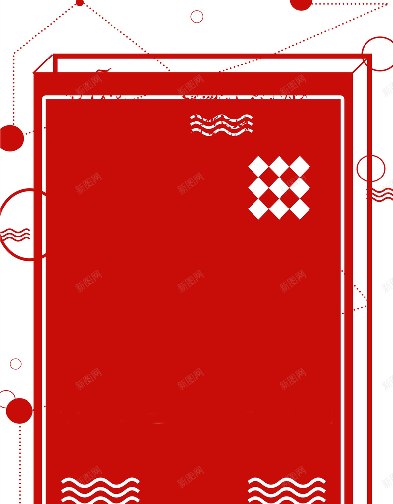 简约国庆促销海报jpg设计背景_新图网 https://ixintu.com 促销 十一国庆节 十一放价 喜迎国庆 欢度国庆 简约 红色 边框