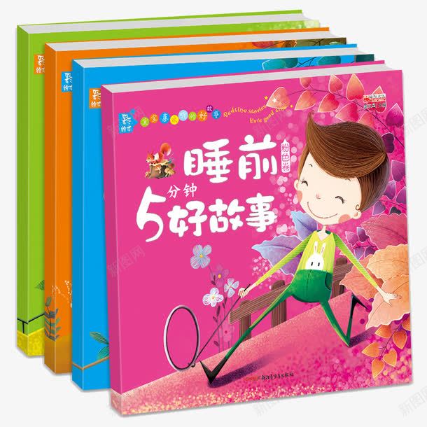 宝宝睡前5分钟好故事书png免抠素材_新图网 https://ixintu.com 产品实物 亲子早教 儿童图书 全4册 宝宝 宝宝睡前5分钟好故事书 少儿童话 益智图画书籍