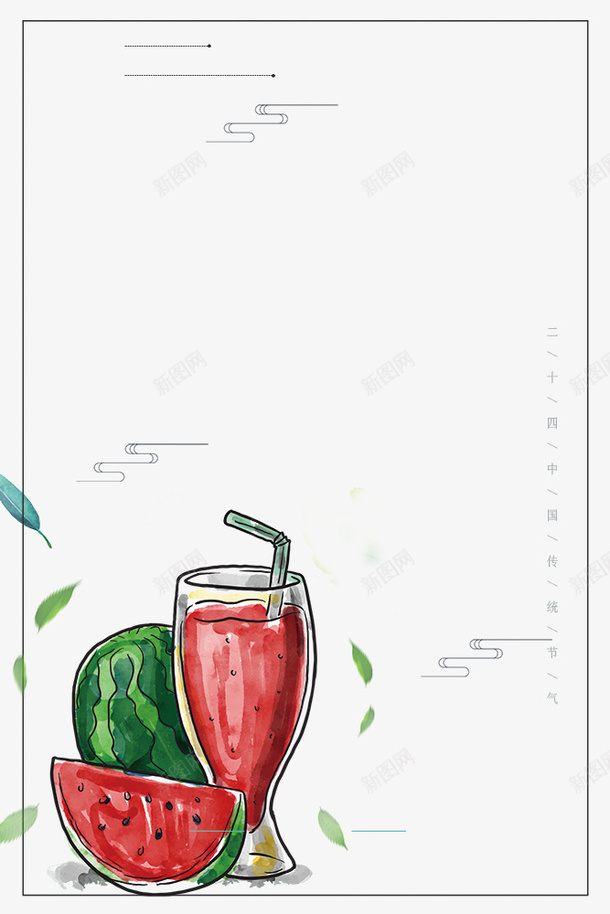 夏日鲜榨果汁主题边框png免抠素材_新图网 https://ixintu.com 夏天 夏日 奶茶店 果汁 果汁插图 水果 营养果汁 餐厅 餐饮 饮品店 鲜榨果汁