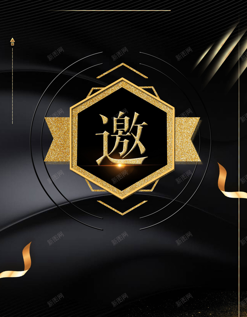 2018年会黑大气企业邀请函广告psd_新图网 https://ixintu.com 2018 psd分层 企业 会议背景 光线 公司年会 圆盘 地球 年会 年会展板 年会背景 广告设计 开门红 新年背景 春节晚会背景 晚会 海报 源文件 狗年年会 科技 答谢会 签到处 舞台背景 金沙 颁奖晚会 鸡年背景 黑金