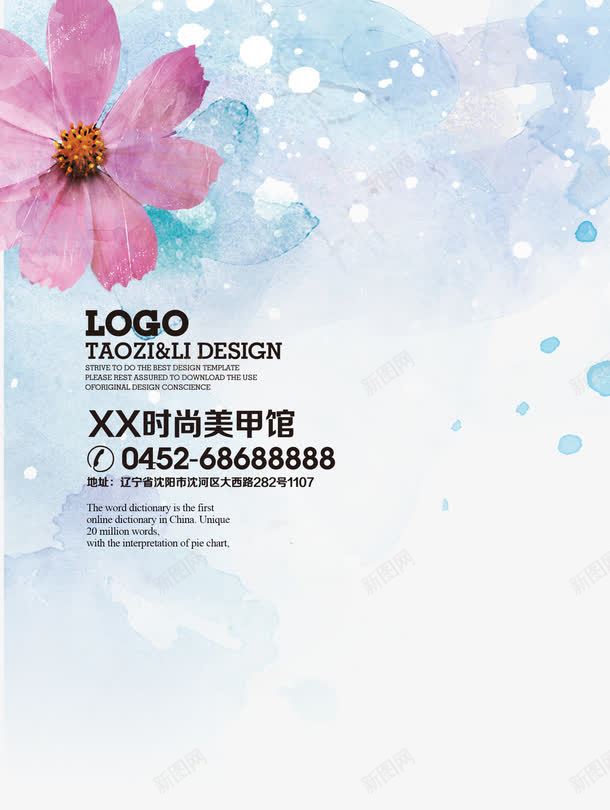 美甲馆花朵装饰png免抠素材_新图网 https://ixintu.com 美甲馆 花朵装饰 菊花 蓝色背景 装饰素材