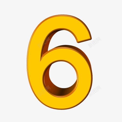 立体数字6png免抠素材_新图网 https://ixintu.com 6 C4D 数字 数字6 立体数字6