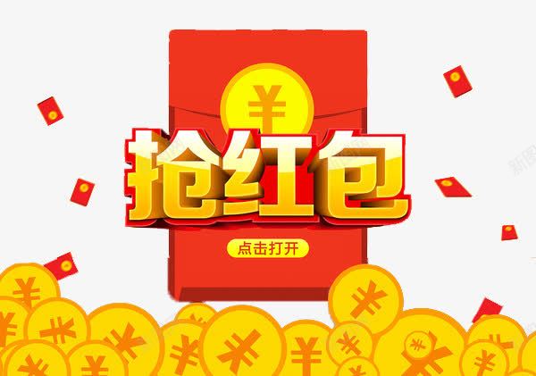 红包飘落抢红包装饰png免抠素材_新图网 https://ixintu.com 抢红包 素材 装饰 金币 飘落红包