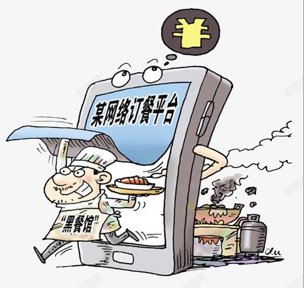 某网络订餐平台小作坊png免抠素材_新图网 https://ixintu.com 厨师 可恶 埋汰 小作坊 网络订餐 肮脏不堪 黑暗 黑餐馆