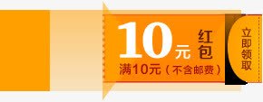 双十二红包装饰元素png免抠素材_新图网 https://ixintu.com 元素 双十二 红包 装饰