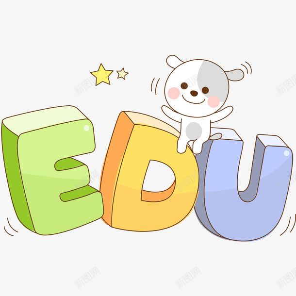 立体字母上的小狗png免抠素材_新图网 https://ixintu.com 五角星 卡通动物 字母 小狗 效果图 立体字母