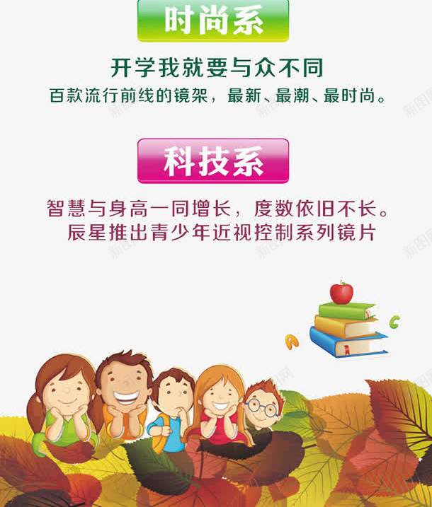 开学优惠季png免抠素材_新图网 https://ixintu.com 学校 学生 抢购 购物
