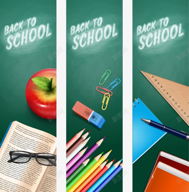 学习元素背景png免抠素材_新图网 https://ixintu.com 书本 办公 卷轴 学习 学习用具 学习用品 学习题材背景 开学背景设计 条幅 校园题材 横幅 课本 返校学习 黑板