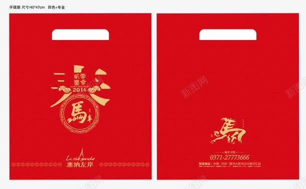 新年红包png免抠素材_新图网 https://ixintu.com 喜庆 新年 红包 红色
