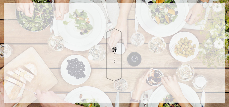 餐饮类banner海报背景jpg设计背景_新图网 https://ixintu.com banner 中餐 摄影 海报 海报banner 美食 聚餐 背景 西餐 风景深夜食堂 餐饮类 饮食