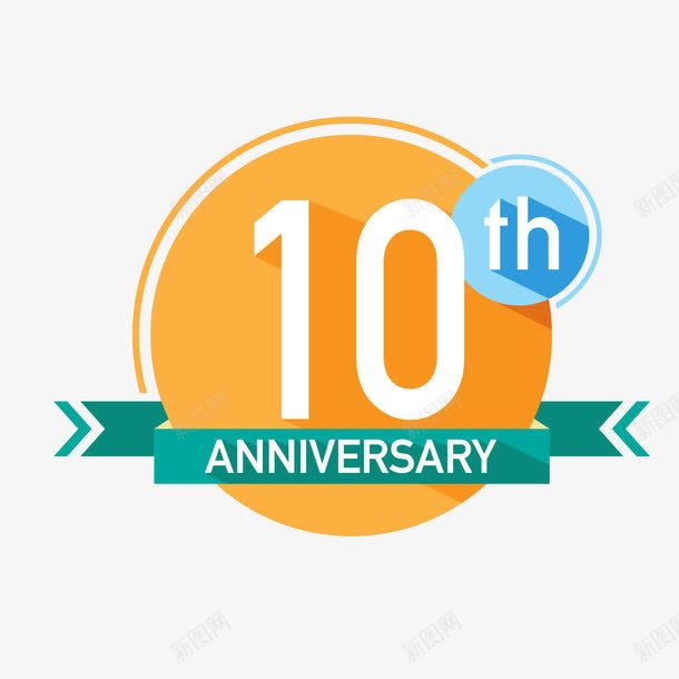周年庆数字纪念日纪念apng免抠素材_新图网 https://ixintu.com anniversary 周年庆 数字 纪念 纪念日