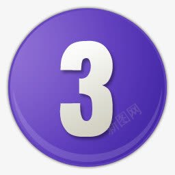 深蓝色的数字序号3图标png_新图网 https://ixintu.com 3 数字 数字3图案