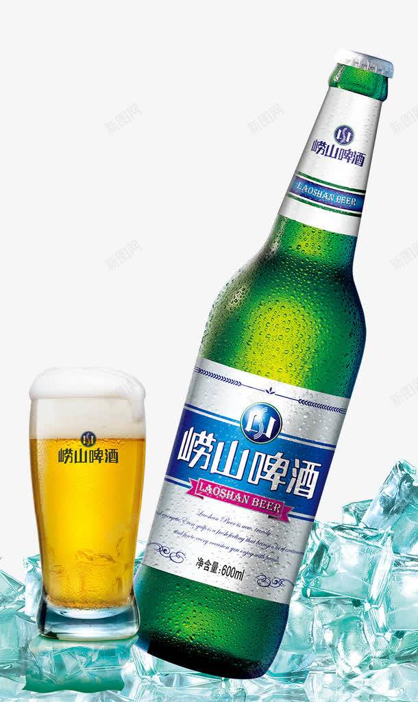 产品实物崂山啤酒png免抠素材_新图网 https://ixintu.com 产品实物崂山啤酒 冰块 冰镇 酒杯 酒水