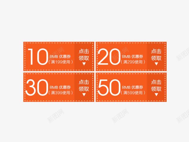 点击领取优惠劵png免抠素材_新图网 https://ixintu.com 优惠劵 双十二 双十二图片 双十二库 数字