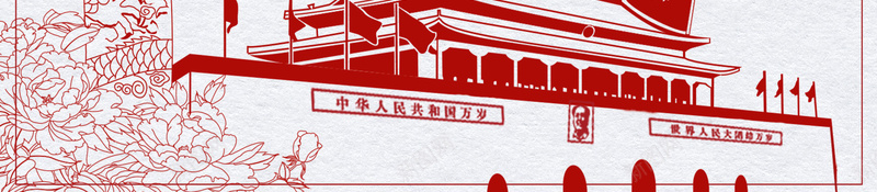 十一国庆节党政展板jpg设计背景_新图网 https://ixintu.com 150PPI PSD源文件 中国梦展板 光辉载 党建 党建展板 分层文件 十一国庆节 华表 国庆 国庆周年 国庆节 国庆节展板 天安门 平面设计