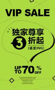 独家尊享3折起绿色电商标签png免抠素材_新图网 https://ixintu.com 标签 独家 绿色