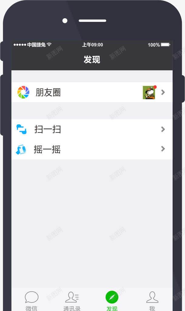 手机微信png免抠素材_新图网 https://ixintu.com 微信 手机数码 扫一扫 扫一扫点餐 摇一摇 朋友圈 腾讯微信手机