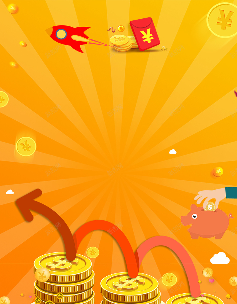 黄色渐变金融理财促销海报psd设计背景_新图网 https://ixintu.com 一秒到账 借贷无忧 勇往向钱 射线 理财有道 积少成多 红包 财富共赢 金币 金融海报