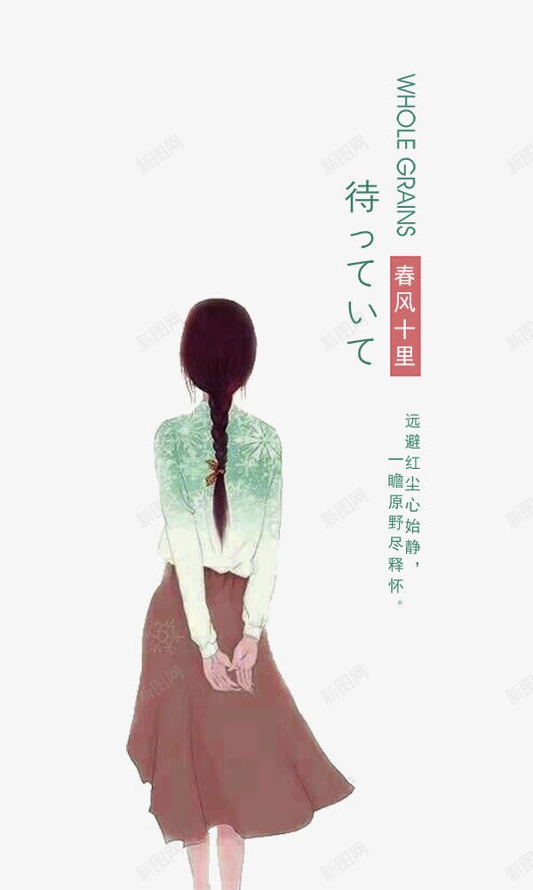 38妇女节手绘女神背影和艺术字png免抠素材_新图网 https://ixintu.com 38女人节 38女王节 38女神节 38妇女节 免抠 免抠下载 女性背影 女神背影 艺术字设计