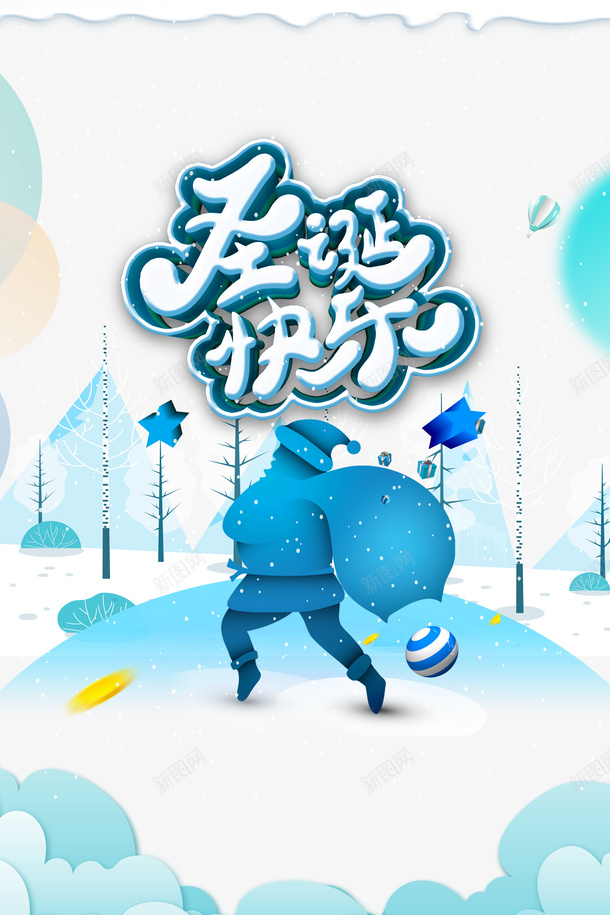 圣诞快乐圣诞老人星星金币png免抠素材_新图网 https://ixintu.com 圣诞快乐 圣诞老人 星星 金币 雪地