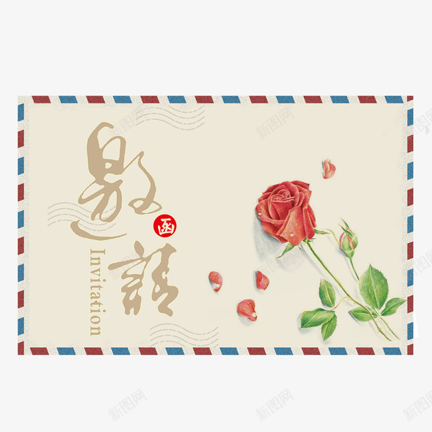 邀请贺卡psd_新图网 https://ixintu.com 企业邀请函 卡片 喜帖 婚庆 婚庆邀请函 时尚名片 晚会晚宴 电子喜帖 电子邀请函 礼仪 结婚 请柬请帖 贺卡 邀请函贺卡
