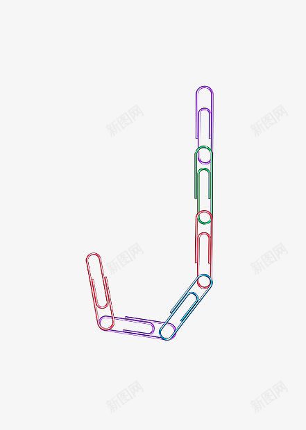 回形针字母Jpng免抠素材_新图网 https://ixintu.com 创意字母 回形针字母数字 现代