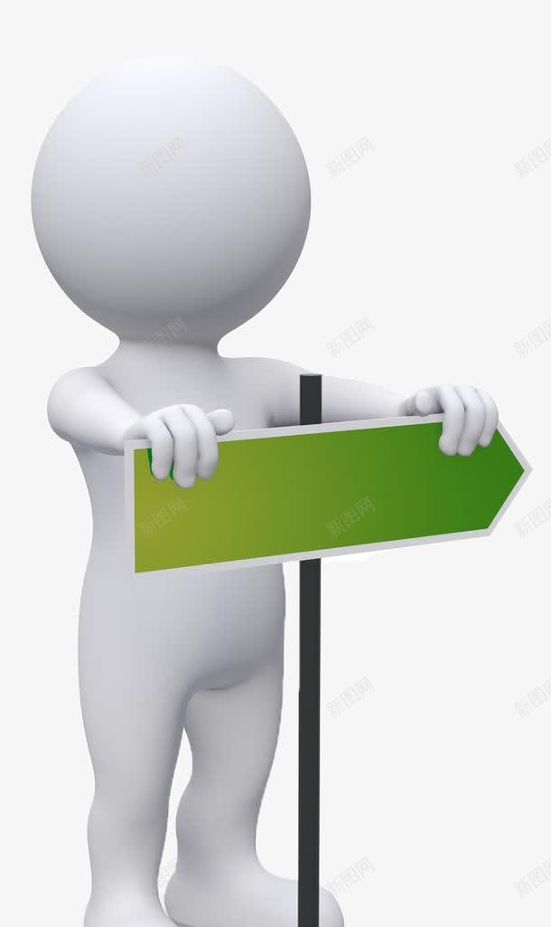 指引方向的人png免抠素材_新图网 https://ixintu.com 3D小人 商业人士 指向标 指引 标牌