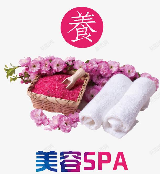 桑拿用品png免抠素材_新图网 https://ixintu.com SPA 中医生桑拿 中医调理 休闲 保健海报 健康 养生桑拿 按摩 桑拿 桑拿房 桑拿用品 毛巾 水疗 洗浴 美容 花朵