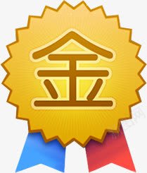淘宝金牌卖家图标png_新图网 https://ixintu.com 卖家 图标 金牌