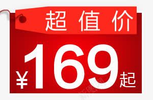 促销优惠券模板png免抠素材_新图网 https://ixintu.com 价签 优惠价 优惠卷 优惠活动 促销 促销价签 促销标签 促销活动 天猫价签 天猫标签 标签 淘宝价签 淘宝标签 衣服价签 降价活动