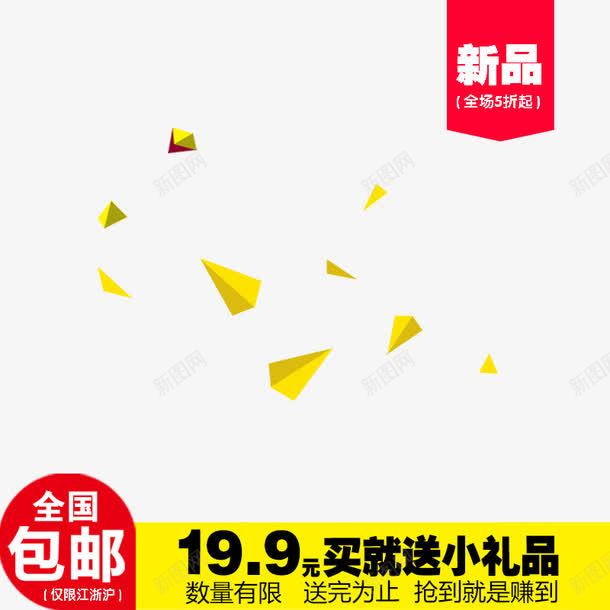淘宝主图模板png免抠素材_新图网 https://ixintu.com 主图 主图设计 促销 创意主图 直通车设计