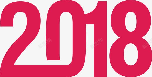 枚红色2018数字png免抠素材_新图网 https://ixintu.com 2018 数字 枚红色 矢量png 艺术字