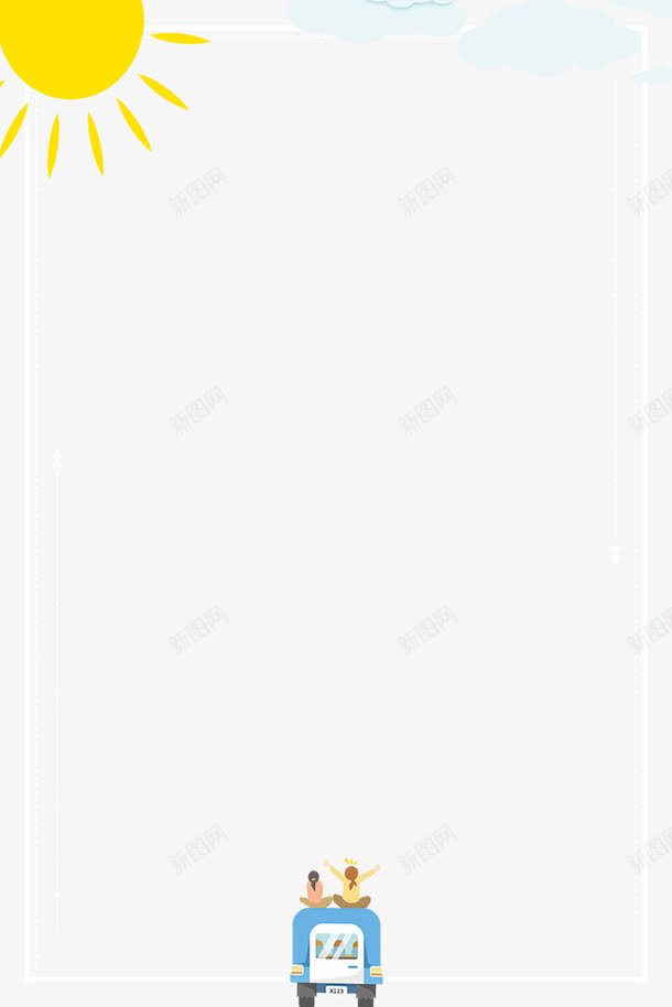 亲子活动海报背景边框psd免抠素材_新图网 https://ixintu.com 亲子旅游 亲子活动 亲子游 亲子游展板