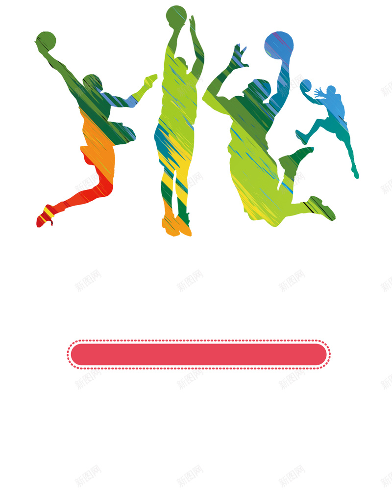 彩色绚丽篮球比赛宣传海报背景psd设计背景_新图网 https://ixintu.com 城市剪影 宣传 彩色 比赛 海报 篮球 素材 绚丽 背景 运动