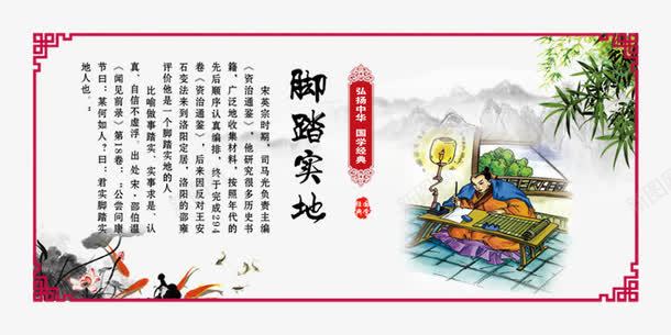 国学经典文化png免抠素材_新图网 https://ixintu.com 古代国学经典 围墙画 国学 国学卡通 国学围墙 国学经典 国学经典人物 国学经典展板 国学经典建设 国学经典挂图 国学经典教育 国学经典文化 国学经典模板 国学经典海报 国学经典画 国学经典素材 国学经典背景