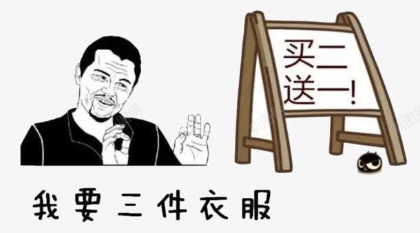 小李子表情png免抠素材_新图网 https://ixintu.com 搞怪 无厘头 暴走漫画 生动 表情吧 隔壁老王