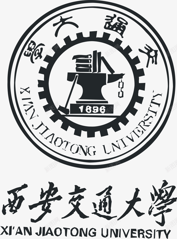 西安交通大学logo矢量图图标ai_新图网 https://ixintu.com logo 培训 大学logo 大学学校标志 学校logo 教育 知识 西安交通大学 矢量图